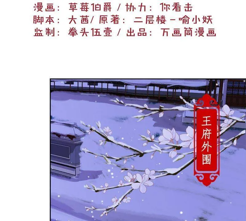 第128话 含恨落败 第2页
