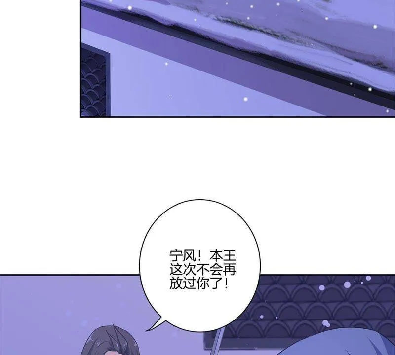 第128话 含恨落败 第3页