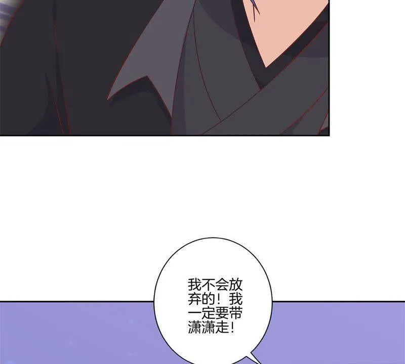 第128话 含恨落败 第6页