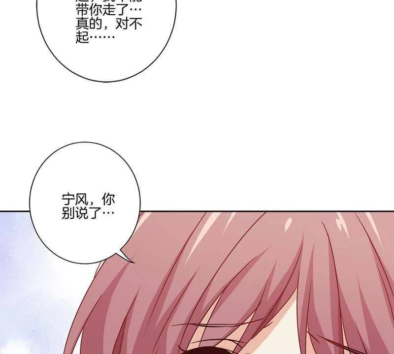 第128话 含恨落败 第23页