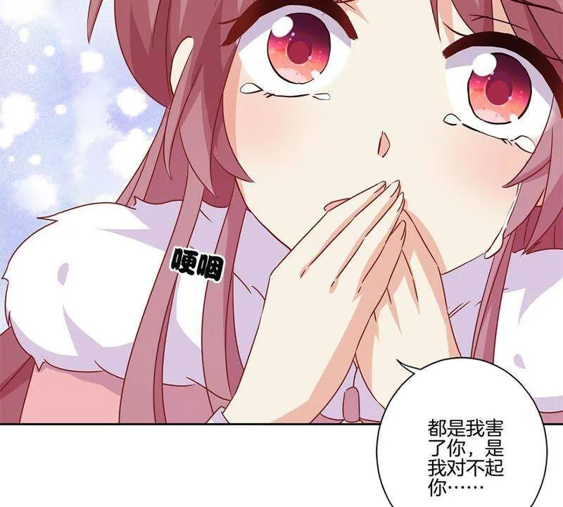 第128话 含恨落败 第24页