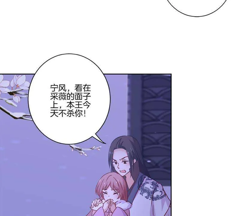 第128话 含恨落败 第25页