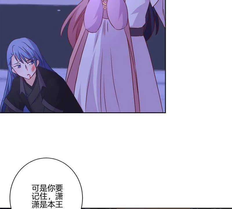 第128话 含恨落败 第26页