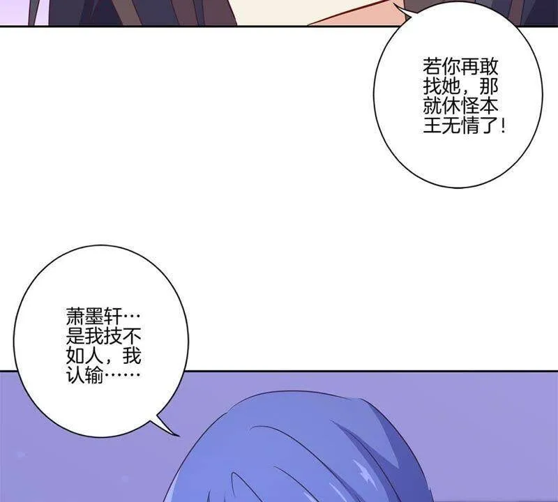 第128话 含恨落败 第28页