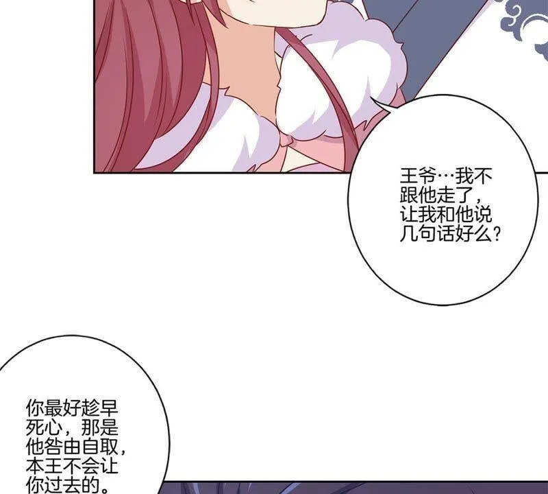 第128话 含恨落败 第32页