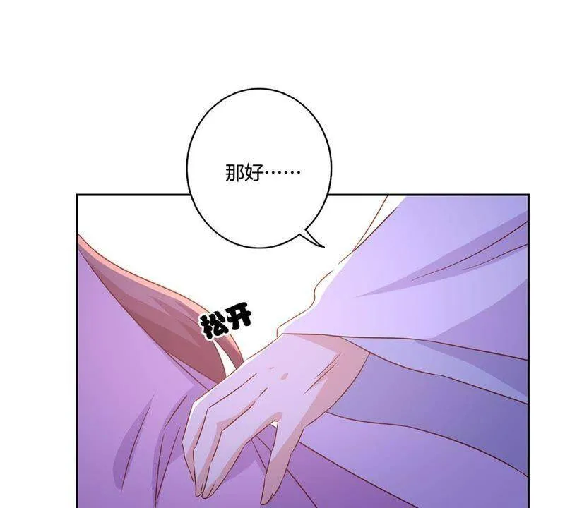 第128话 含恨落败 第36页
