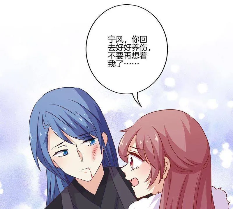 第128话 含恨落败 第39页