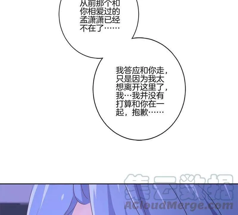 第128话 含恨落败 第41页