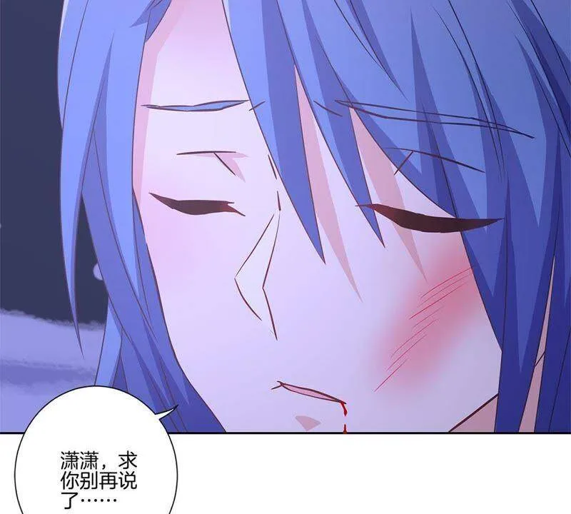 第128话 含恨落败 第42页