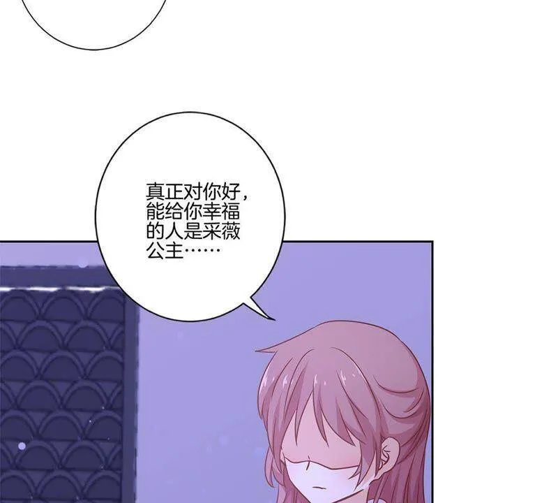 第128话 含恨落败 第43页