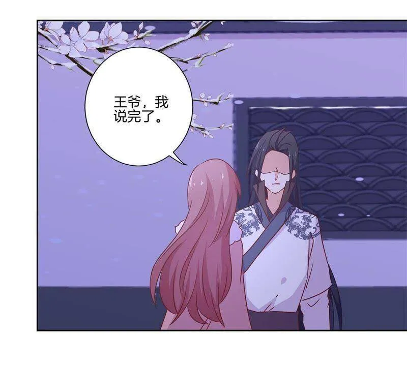 第128话 含恨落败 第45页
