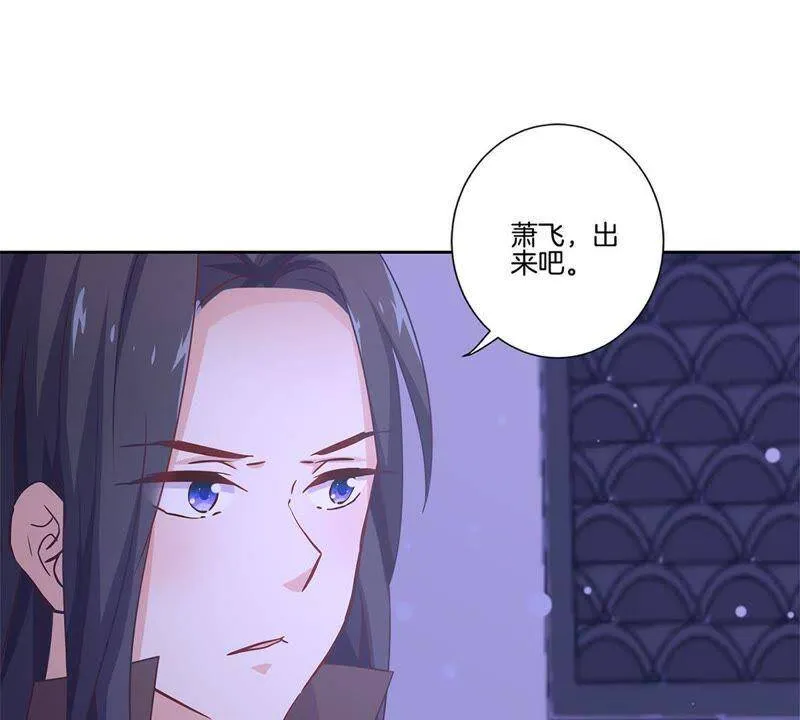 第128话 含恨落败 第46页