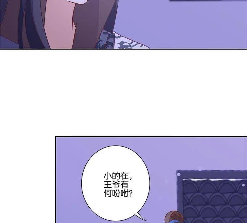 第128话 含恨落败 第47页