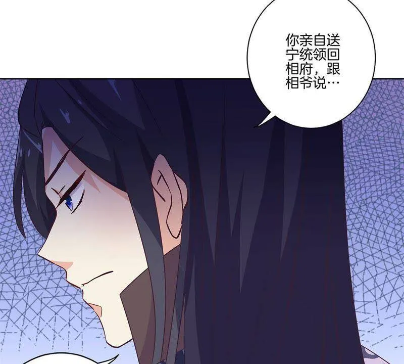 第128话 含恨落败 第49页