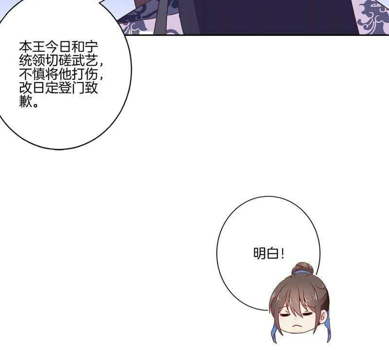 第128话 含恨落败 第50页