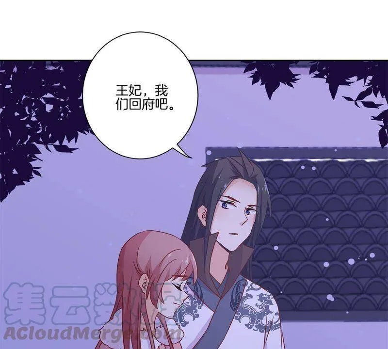 第128话 含恨落败 第51页