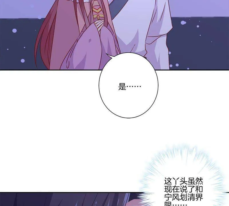 第128话 含恨落败 第52页