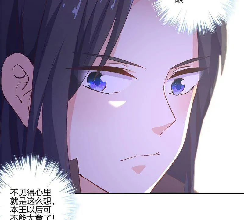 第128话 含恨落败 第53页