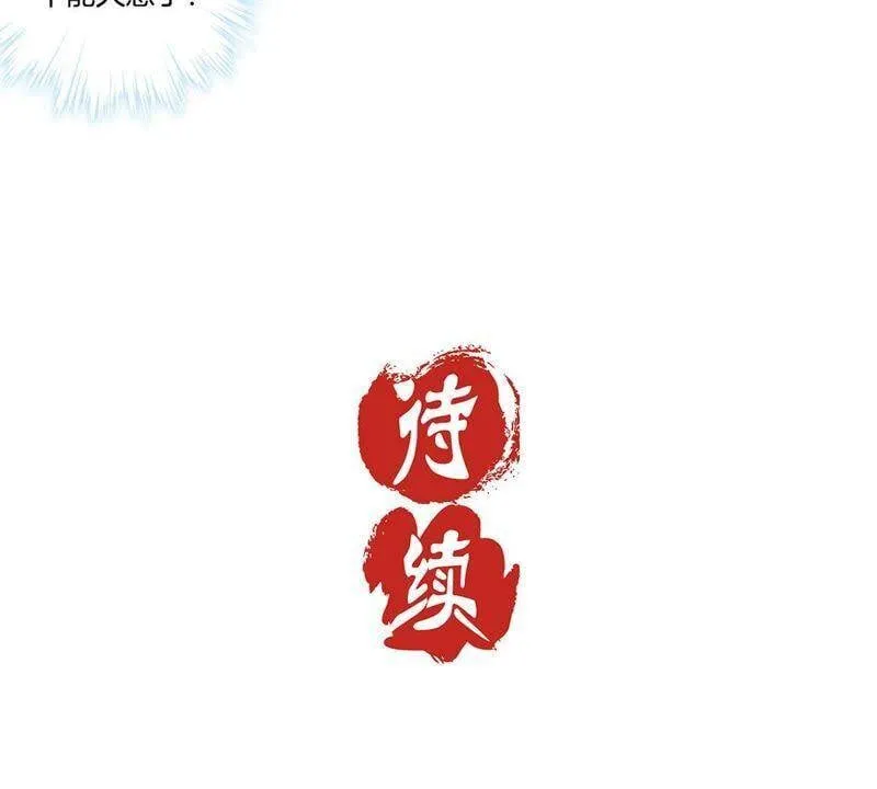 第128话 含恨落败 第54页