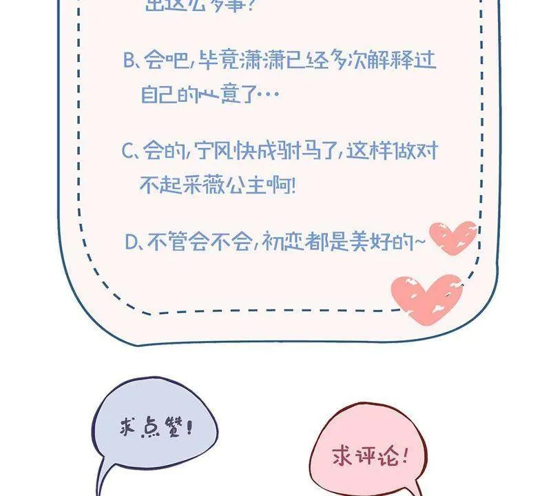 第128话 含恨落败 第56页