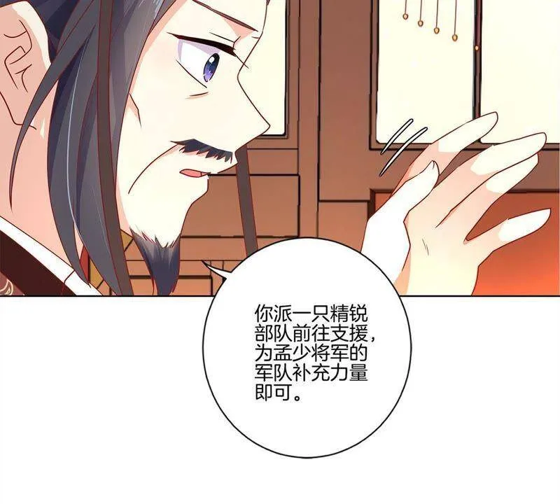 第121话 战事告急 第40页