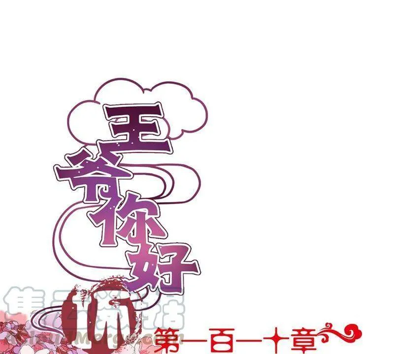第110话 有话要说 第1页