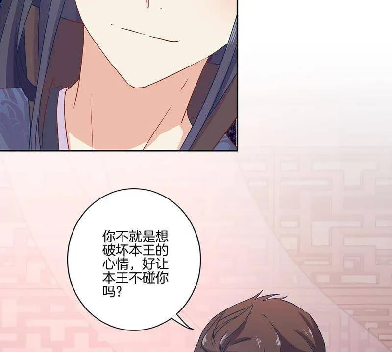 第110话 有话要说 第4页