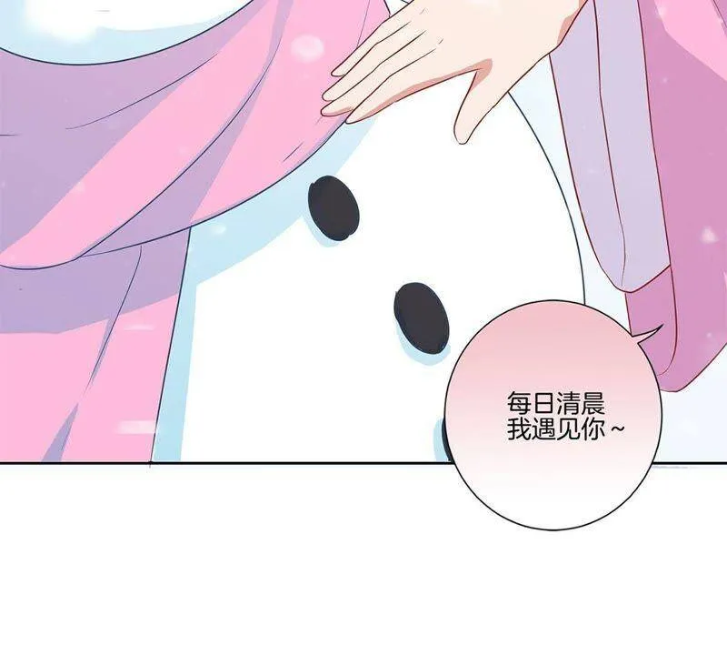 第110话 有话要说 第43页