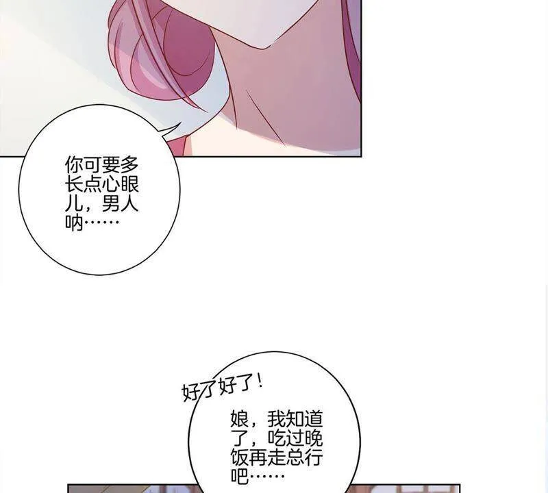第108话 欲言又止 第33页