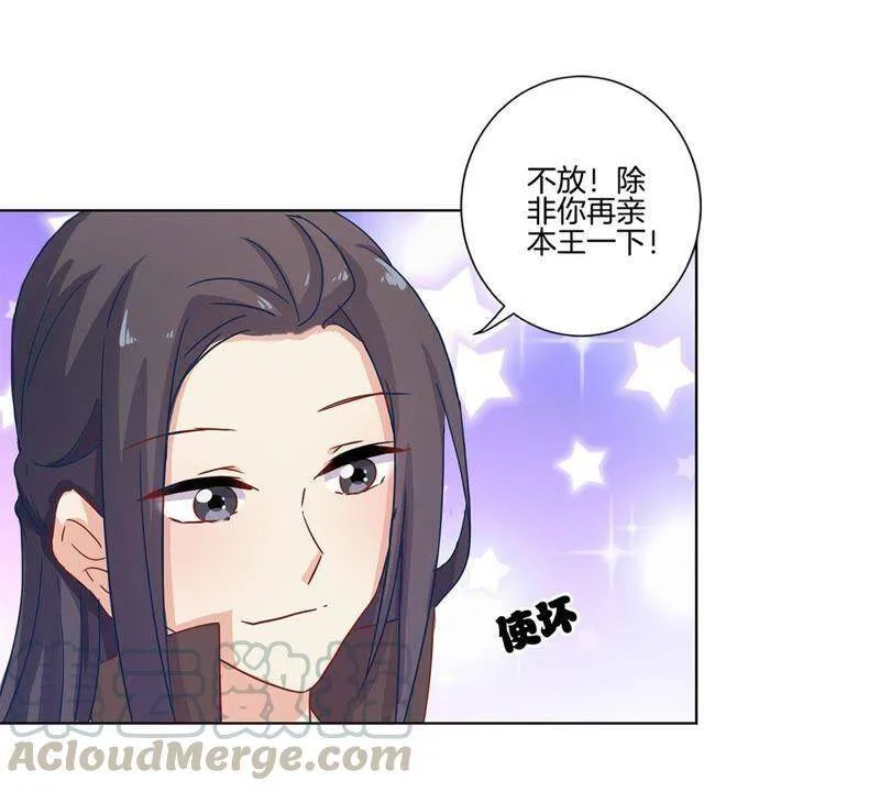 第105话 得到你的心 第41页