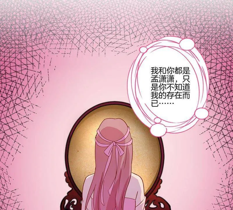 第101话 你在哪？ 第28页