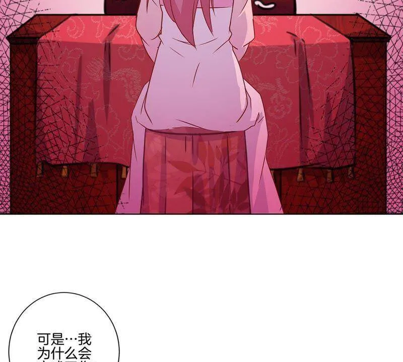 第101话 你在哪？ 第29页