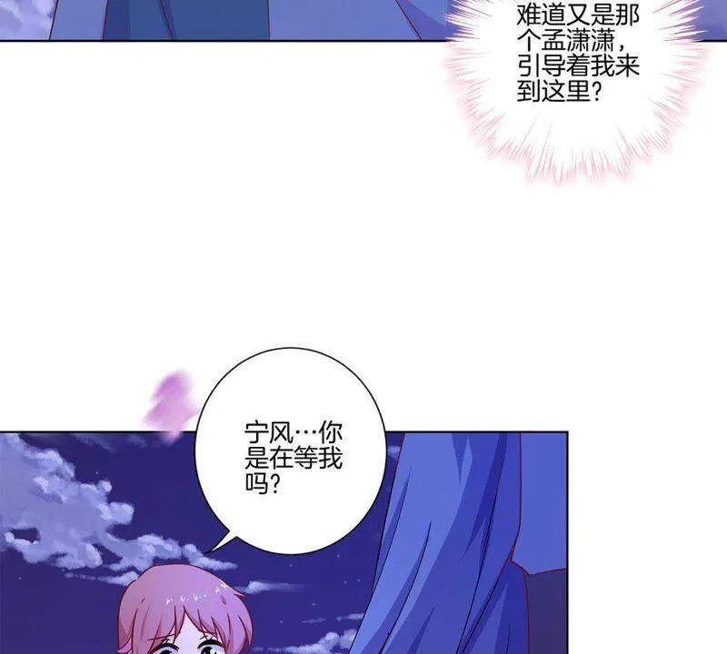 第101话 你在哪？ 第38页