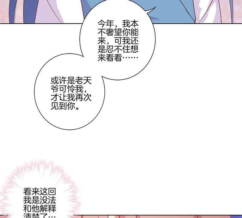 第101话 你在哪？ 第46页