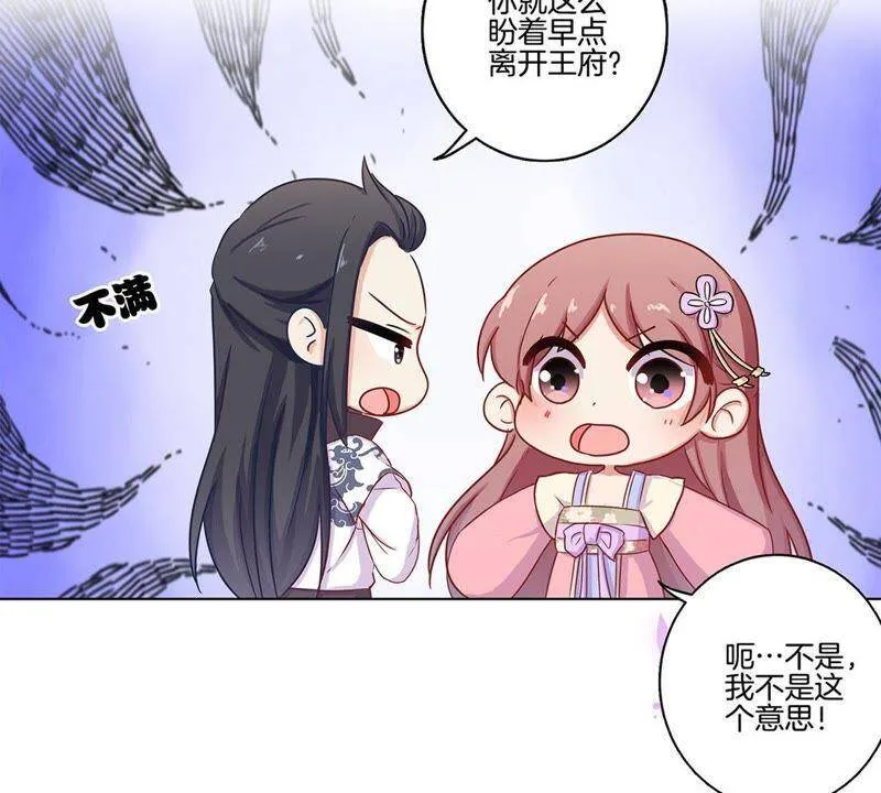 第98话 一丝喜欢？ 第10页