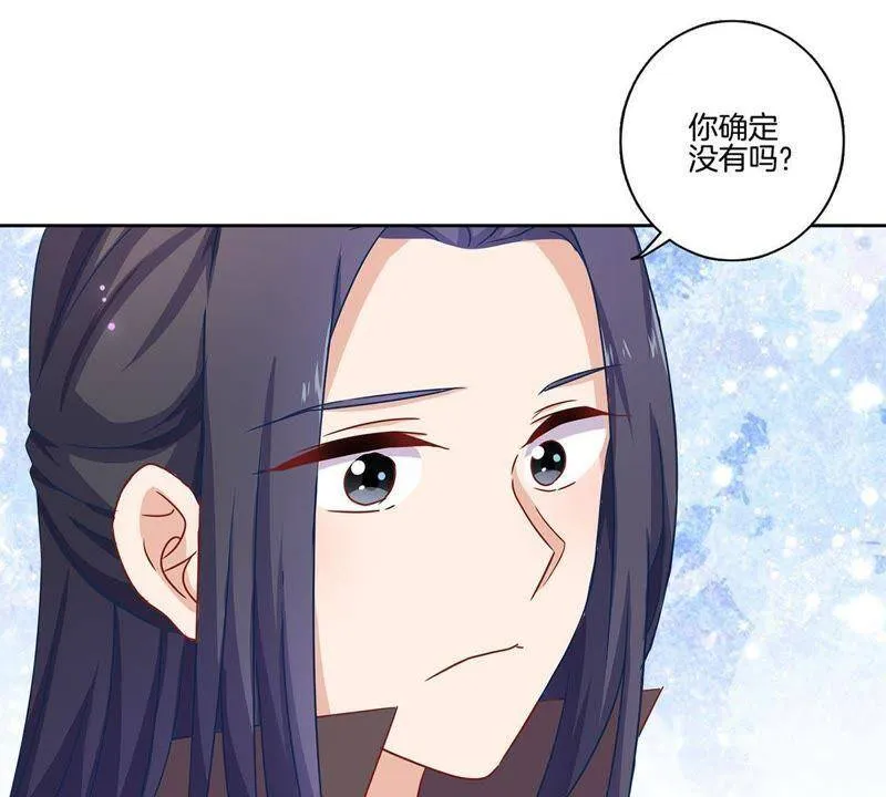 第98话 一丝喜欢？ 第19页