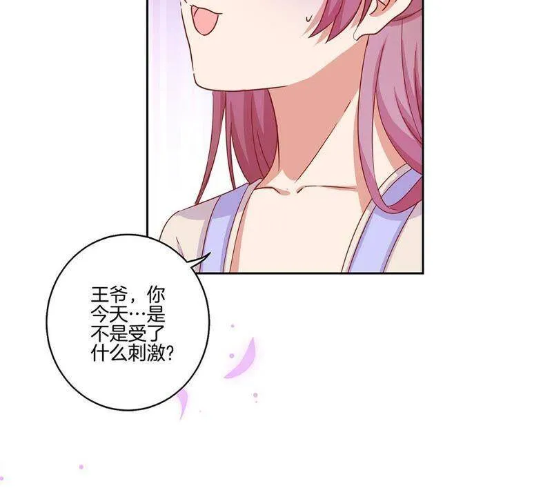 第98话 一丝喜欢？ 第23页