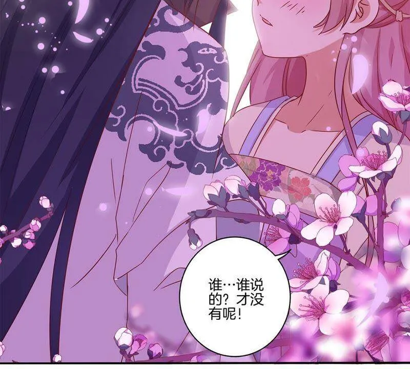 第98话 一丝喜欢？ 第34页