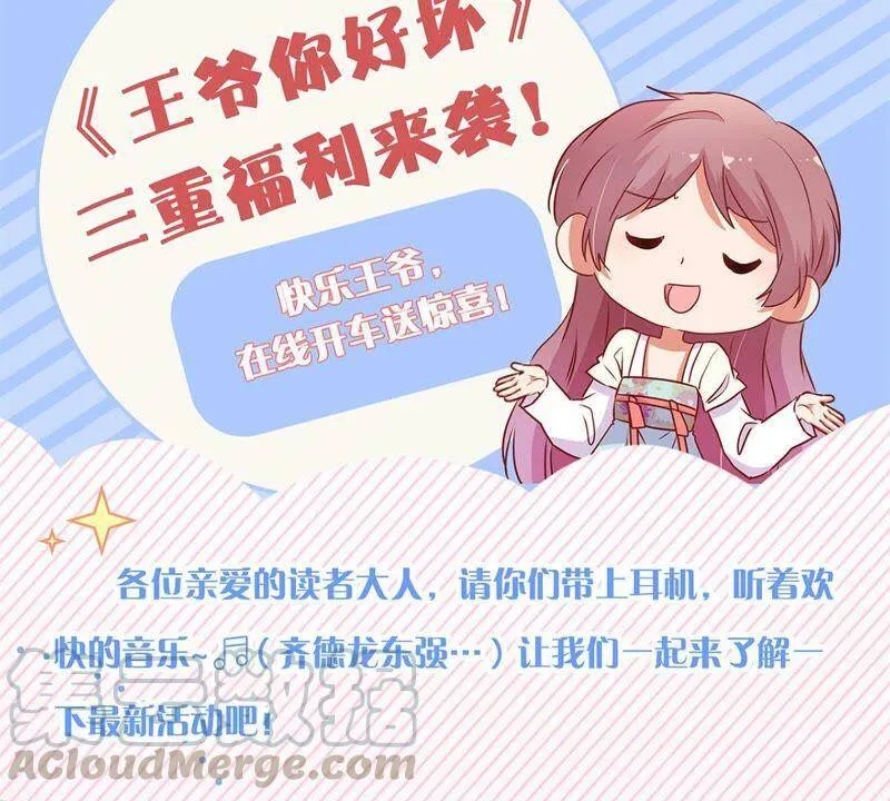 第98话 一丝喜欢？ 第51页