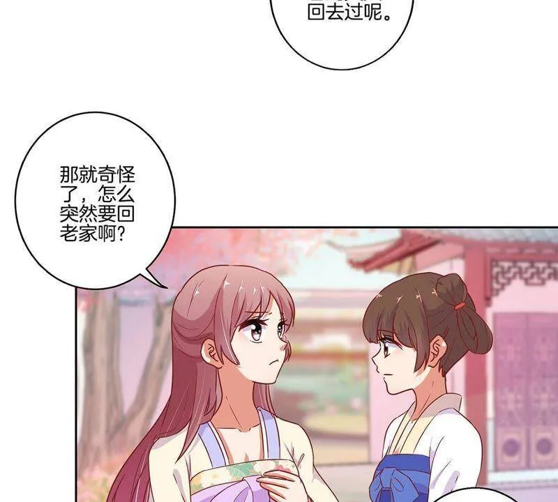 第96话 将军府来人 第13页