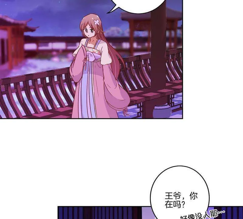 第96话 将军府来人 第28页