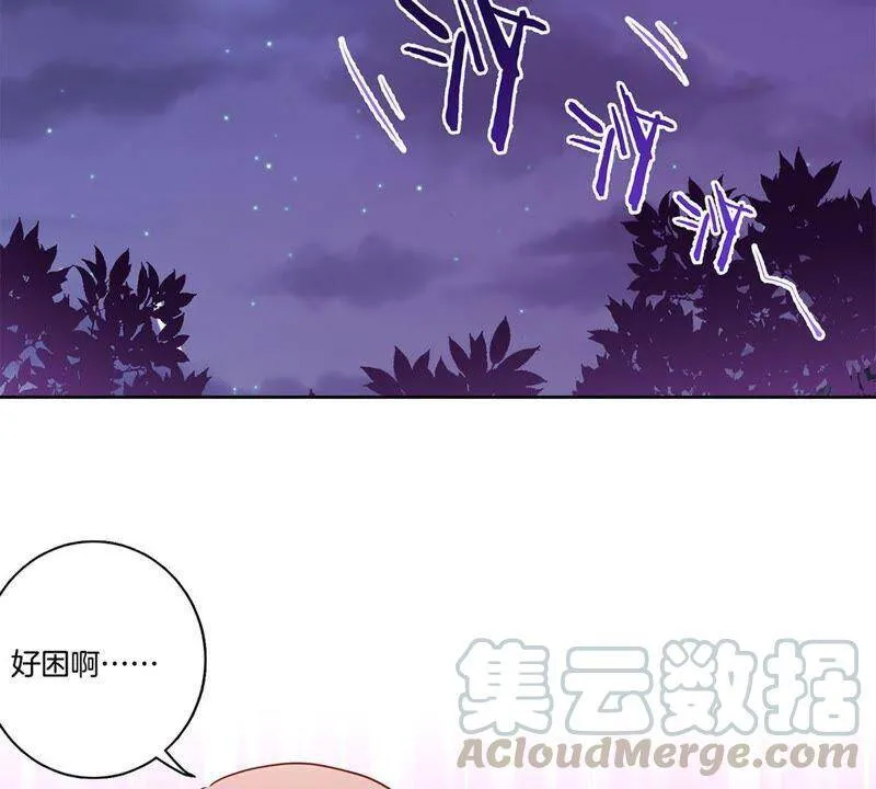 第96话 将军府来人 第41页