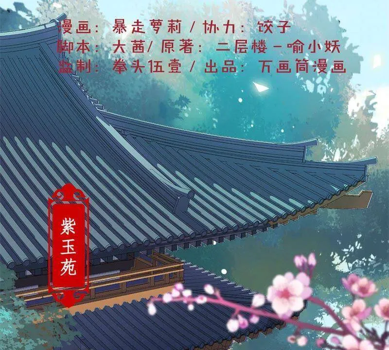 第94话 对她好一点 第2页