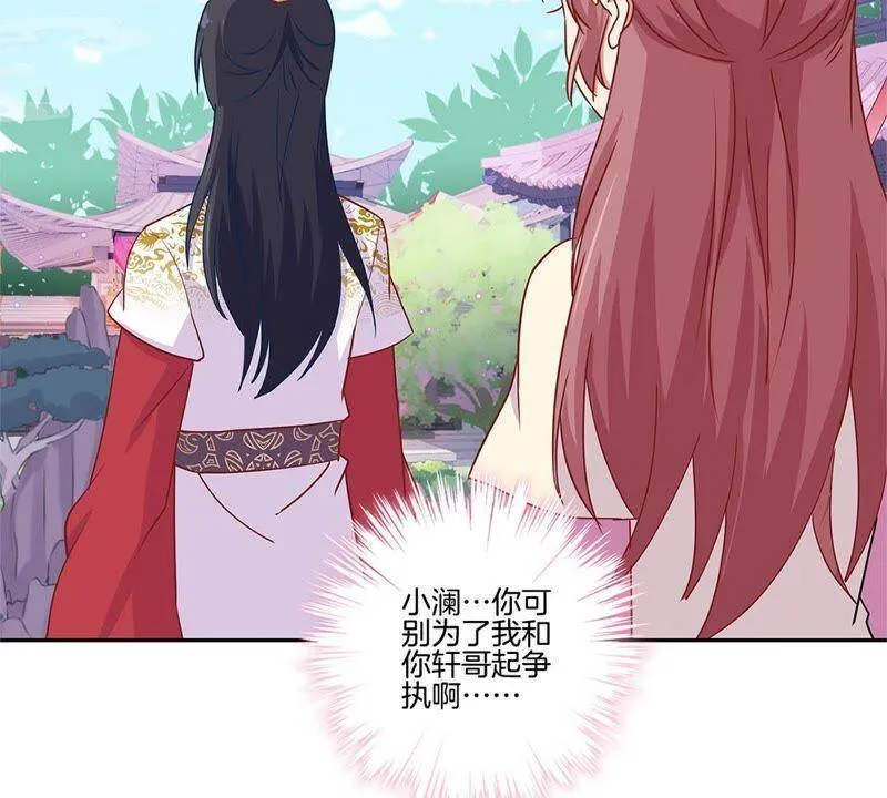 第94话 对她好一点 第16页