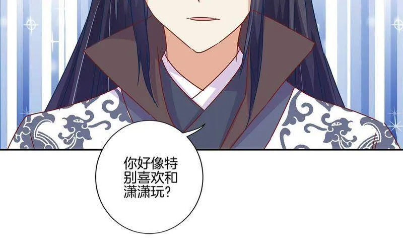 第94话 对她好一点 第25页