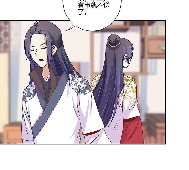 第94话 对她好一点 第40页