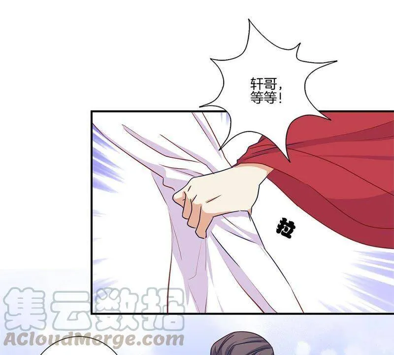 第94话 对她好一点 第41页