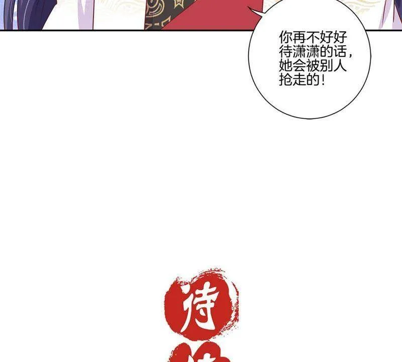 第94话 对她好一点 第43页