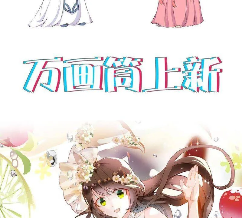第94话 对她好一点 第47页