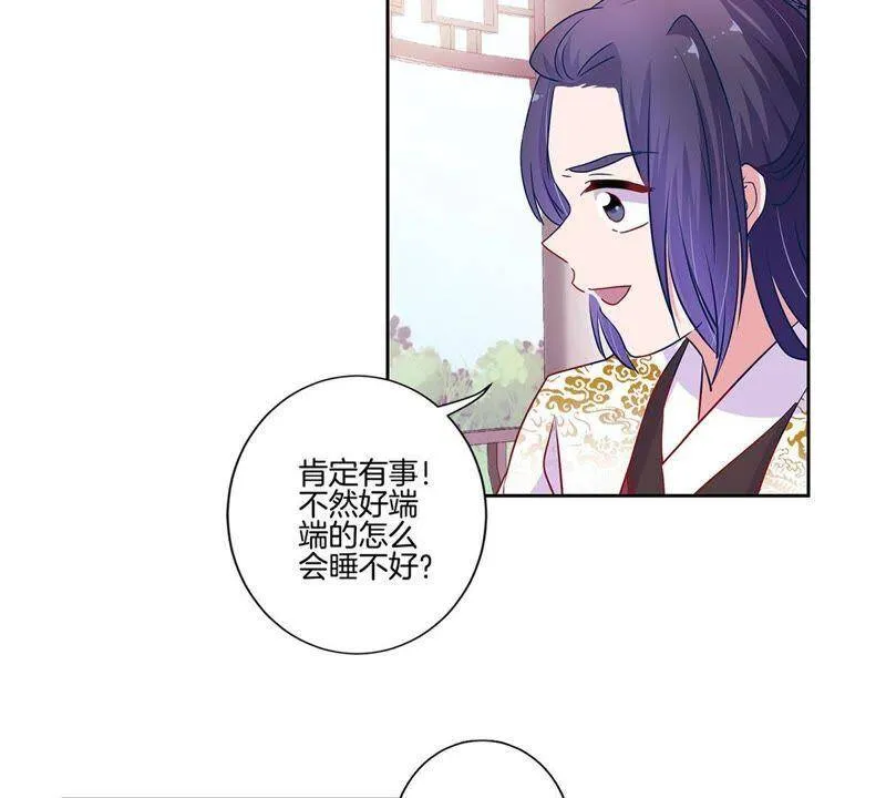 第93话 留在身边 第26页